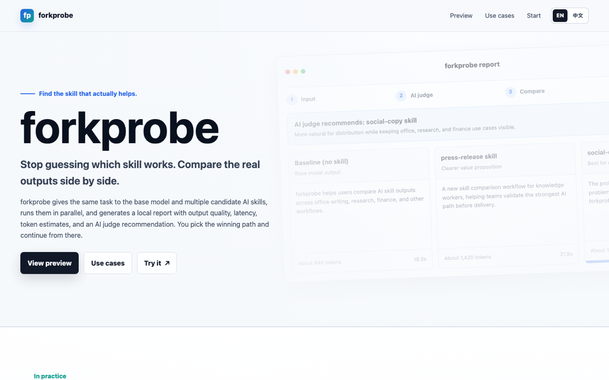 ForkProbe 并排比较报告界面
